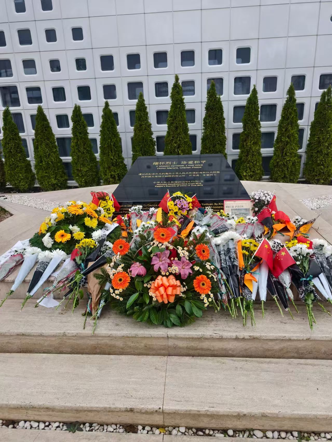 Haorun Kunjungan Medis ke Lokasi Bekas Kedutaan Besar Tiongkok di Yugoslavia untuk Menghormati Para Martir, Menghargai Perdamaian