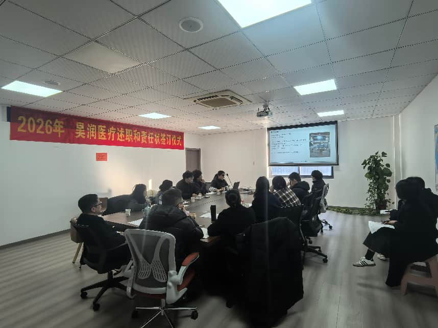 Rapat Laporan Akhir Tahun Haorun Med 2025